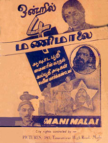 Mani Malai poster.jpg