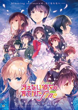 <i>Saekano the Movie: Finale</i> 2019 Japanese animated film by Akihisa Shibata