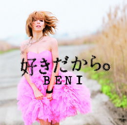 <span class="mw-page-title-main">Suki Dakara (Beni song)</span> 2011 single by Beni
