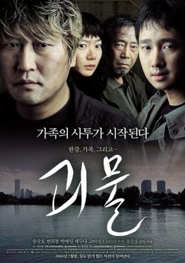 File:The Host film poster.jpg