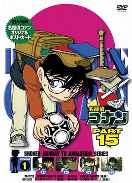 File:Detective Conan DVD 15.png