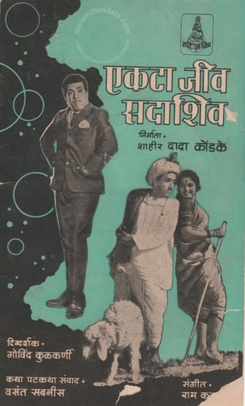 File:Ekta jeev sadashiv film devd cover.jpg