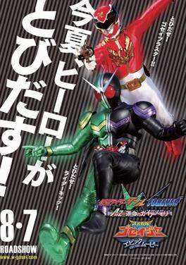 Kamen Rider W Forever: A to Z/The 