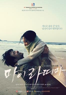 <i>Mai Ratima</i> 2012 South Korean film