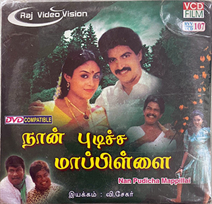 <i>Naan Pudicha Mappillai</i> 1991 Indian film