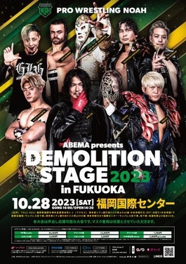 <span class="mw-page-title-main">Noah Demolition Stage In Fukuoka 2023</span> 2023 Pro Wrestling Noah event