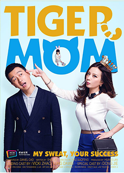 <i>Tiger Mom</i> (TV series) Chinese TV series or program