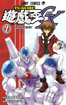 Yu-Gi-Oh! GX (Manga)  Beyond The Mountain Lies A World Of Frills