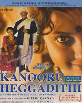 <i>Kanooru Heggadithi</i> 1999 Indian film