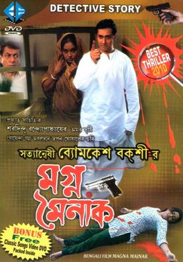 <i>Magno Mainak</i> 2009 film directed by Swapan Ghosal