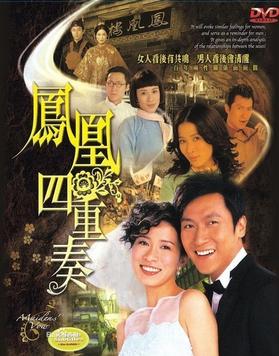 <i>Maidens Vow</i> Hong Kong TV series or program