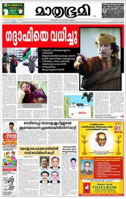 Mathrubhumi