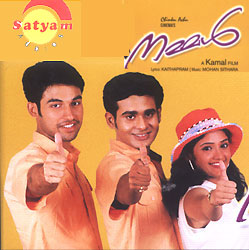 <i>Nammal</i> Malayalam movie