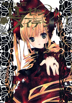 File:Rozen Maiden 2 volume 1.png