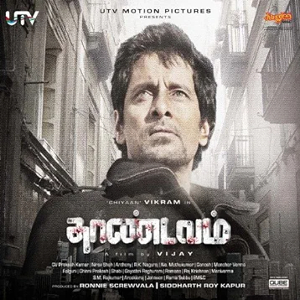 <i>Thaandavam</i> (soundtrack) 2012 soundtrack album by G. V. Prakash Kumar