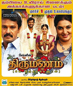 <i>Thirumanam</i> (2019 film) 2019 Indian Tamil-language film directed by Cheran