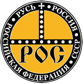 Росси́йский общенаро́дный сою́з (лого) .gif