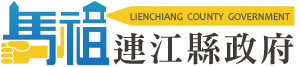 File:LIENCHIANG COUNTY GOVERNMENT.png