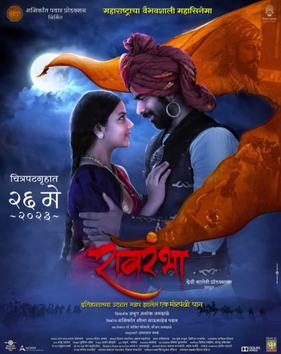 <i>Ravrambha</i> 2023 Indian film