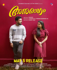 <i>Anuragam</i> (2023 film) Anuragam Malyalam Movie