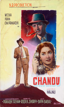 <i>Chandu</i> (1958 film) 1958 film