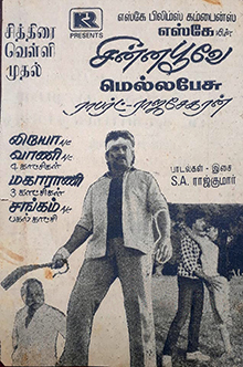 File:Chinna Poove Mella Pesu poster.jpg