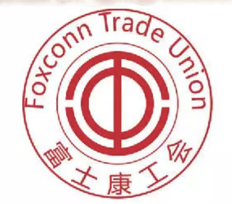 Foxconn Trade Union logo.png
