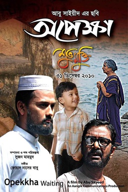 <i>Opekkha</i> 2010 Bangladeshi film