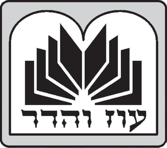 File:Oz Vehadar logo.jpg