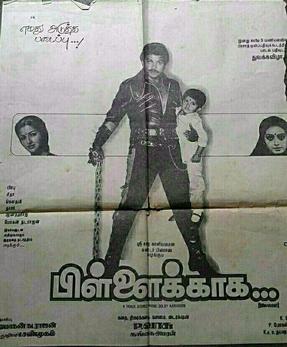 <i>Pillaikkaga</i> 1989 Tamil action film directed by P. Vasu