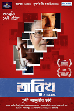 <i>Tarikh</i> (film) 2019 Indian film