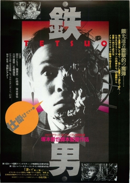 <i>Tetsuo: The Iron Man</i> 1989 Japanese film by Shinya Tsukamoto
