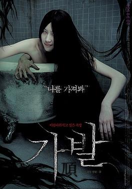 Korean horror. Парик фильм ужасов Корея. Корея дорамы ужасы призрак.