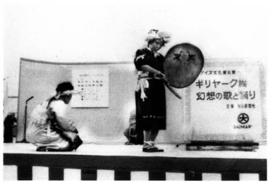 File:Chiyo Nakamura Sakhalin Nivkh shaman.jpeg