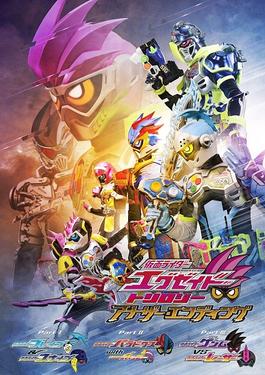 File:Kamen Rider Ex-Aid Trilogy poster.jpg