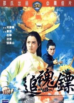 <i>Killer Darts</i> 1968 Hong Kong film