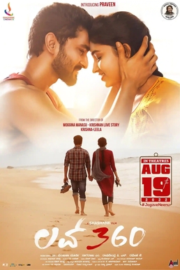 <i>Love 360</i> Kannada film