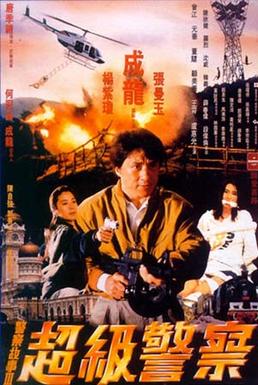 File:Policestory poster.jpg