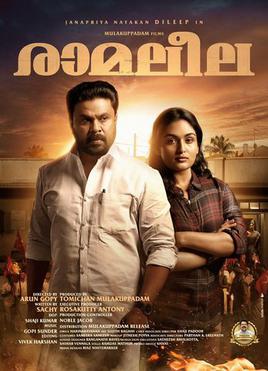 File:Ramaleela film poster.jpg