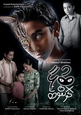 <i>Bulhaa Dhombe</i> 2009 Maldivian film