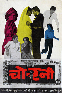 <i>Chorni</i> 1982 Indian film