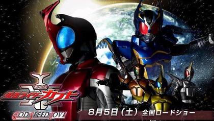 Kamen Rider Kabuto God Speed Love Wikiwand