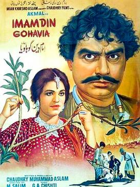 <i>Imam Din Gohavia</i> 1967 film