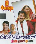 daivanamathil malayalam movie song