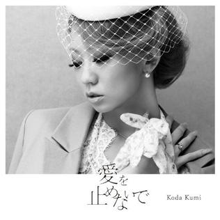 <span class="mw-page-title-main">Ai o Tomenaide</span> 2011 single by Koda Kumi