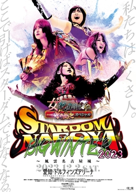 <span class="mw-page-title-main">Stardom Nagoya Big Winter</span> 2023 World Wonder Ring Stardom event