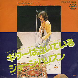 File:This guitar japan.jpg