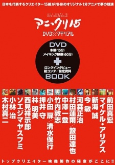 File:Ani-Kuri 15 DVD cover.jpg