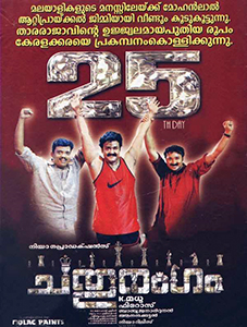 <i>Chathurangam</i> (2002 film) 2002 film by K. Madhu