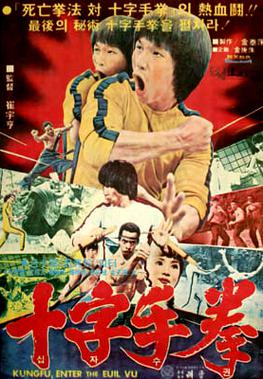 <i>Enter the Game of Death</i> 1978 South Korean film